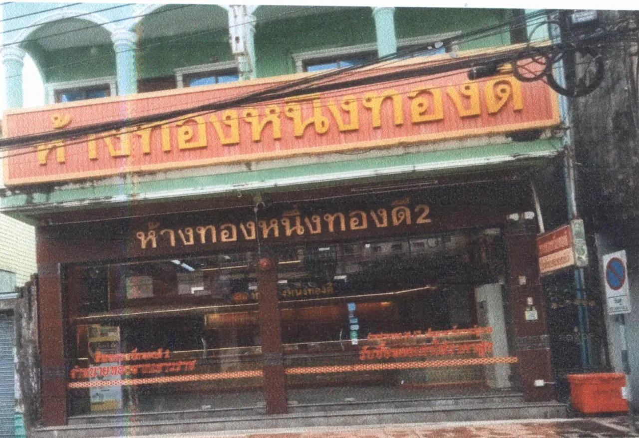 ขายทอดตลาด ที่ดินพร้อมสิ่งปลูกสร้าง ต.สิชล อ.สิชล จ.นครศรีธรรมราช