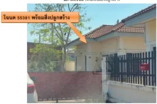 รูปทรัพย์ 2