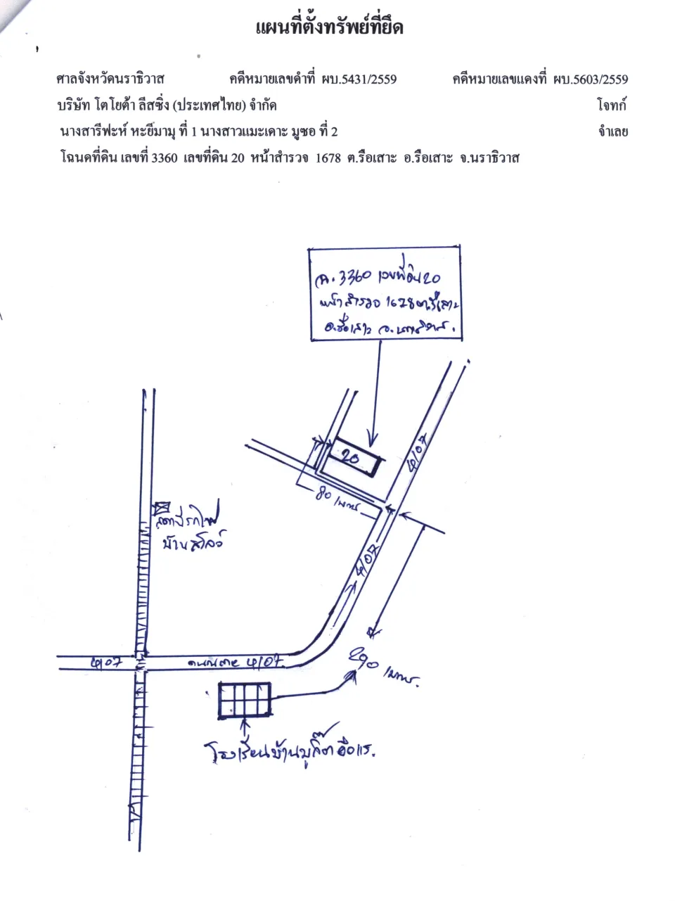 แผนที่ประกอบทรัพย์ 1