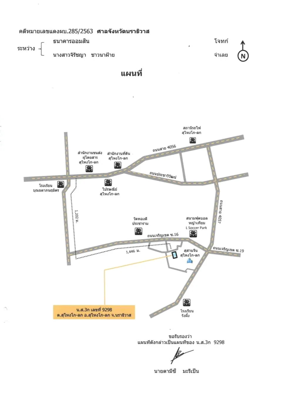 แผนที่ประกอบทรัพย์ 1