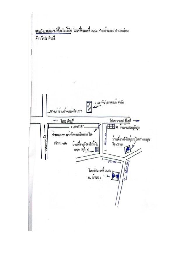 แผนที่ประกอบทรัพย์ 2