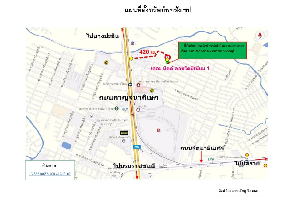 แผนที่ประกอบทรัพย์ 1