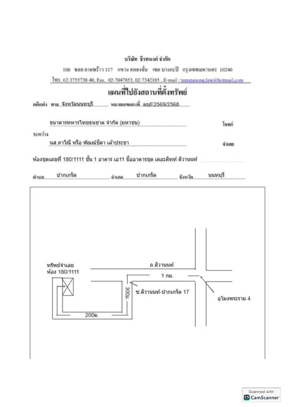 แผนที่ประกอบทรัพย์ 1