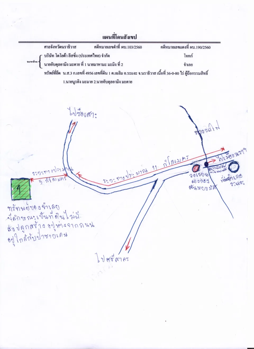 แผนที่ประกอบทรัพย์ 1