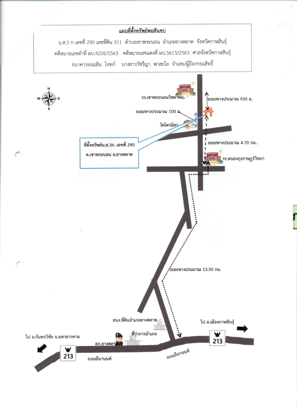 แผนที่ประกอบทรัพย์ 1