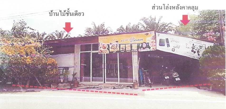 ขายทอดตลาด ที่ดินพร้อมสิ่งปลูกสร้าง ต.ละหาร อ.ยี่งอ จ.นราธิวาส