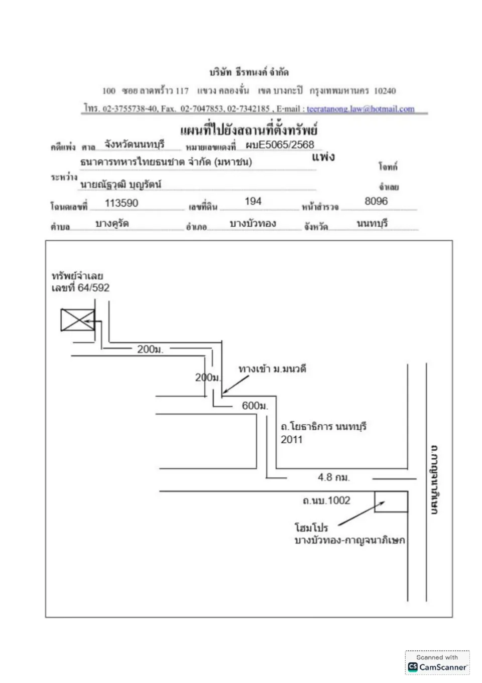 แผนที่ประกอบทรัพย์ 1