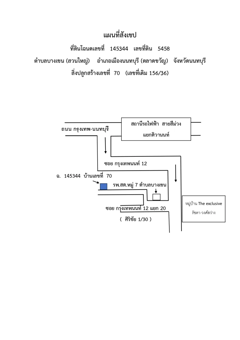 แผนที่ประกอบทรัพย์ 1