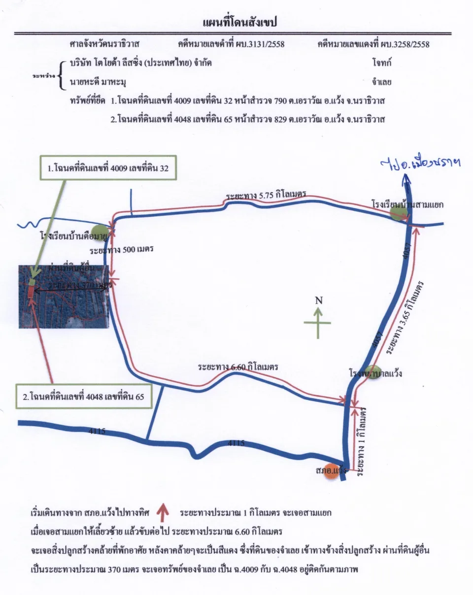 แผนที่ประกอบทรัพย์ 2