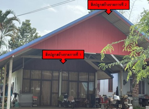ขายทอดตลาด ที่ดินพร้อมสิ่งปลูกสร้าง ต.หนองบัว อ.นามน จ.กาฬสินธุ์