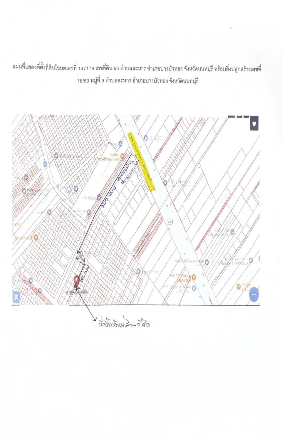แผนที่ประกอบทรัพย์ 1