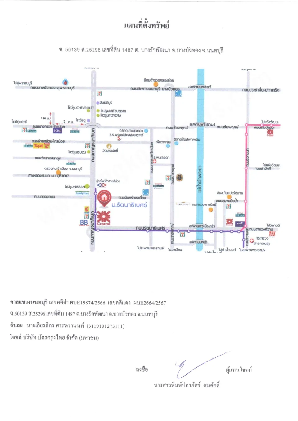 แผนที่ประกอบทรัพย์ 1