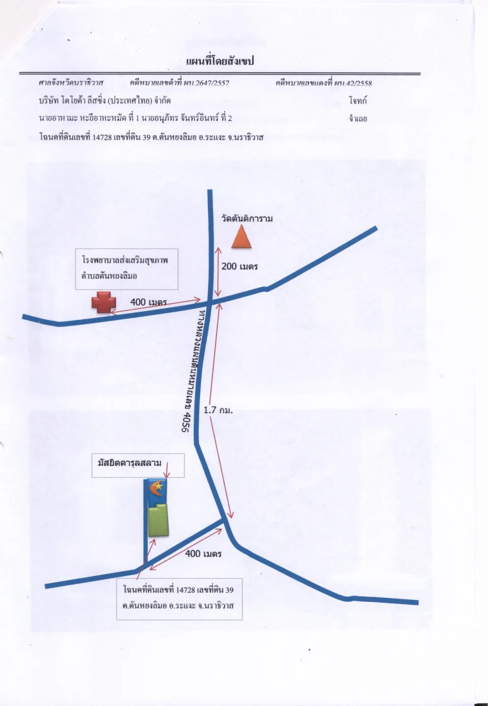 แผนที่ประกอบทรัพย์ 1