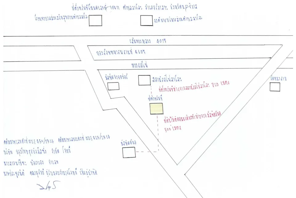 แผนที่ประกอบทรัพย์ 2