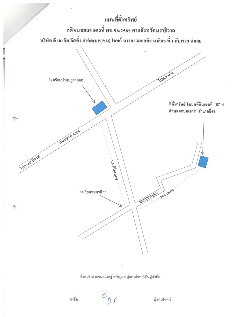 แผนที่ประกอบทรัพย์ 3