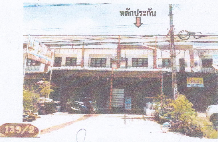 ขายทอดตลาด ที่ดินพร้อมสิ่งปลูกสร้าง ต.ไม้เค็ด อ.เมืองปราจีนบุรี จ.ปราจีนบุรี