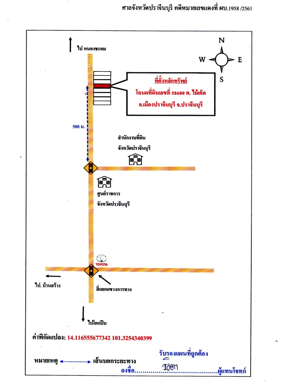 แผนที่ประกอบทรัพย์ 1