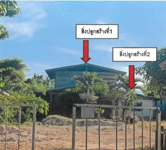 ขายทอดตลาด ที่ดินพร้อมสิ่งปลูกสร้าง ต.โนนแหลมทอง อ.สหัสขันธ์ จ.กาฬสินธุ์