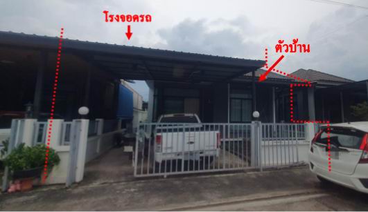 ขายทอดตลาด ที่ดินพร้อมสิ่งปลูกสร้าง ต.ศรีมหาโพธิ อ.ศรีมหาโพธิ จ.ปราจีนบุรี