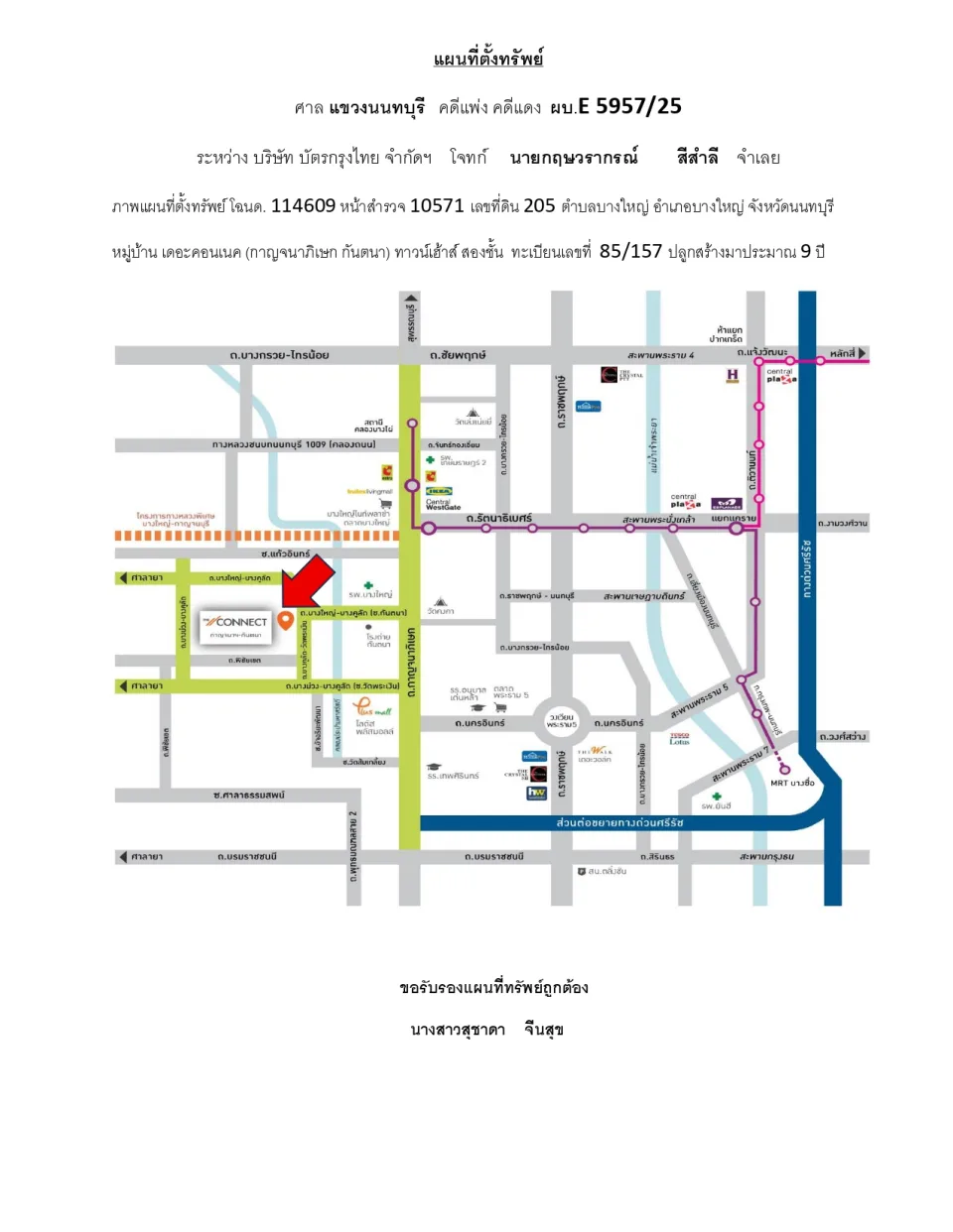 แผนที่ประกอบทรัพย์ 1