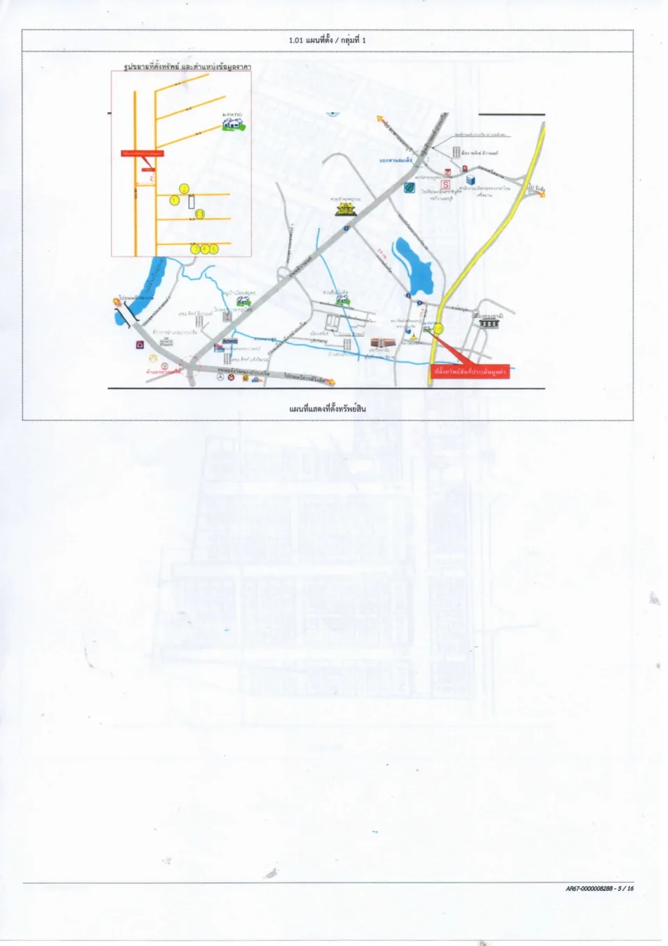 แผนที่ประกอบทรัพย์ 1