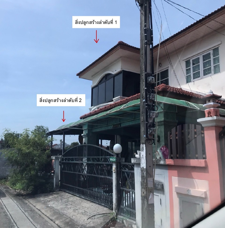 ขายทอดตลาด ที่ดินพร้อมสิ่งปลูกสร้าง ต.มหาสวัสดิ์ อ.บางกรวย จ.นนทบุรี