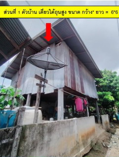 ขายทอดตลาด ที่ดินพร้อมสิ่งปลูกสร้าง ต.หัวหิน อ.ห้วยเม็ก จ.กาฬสินธุ์