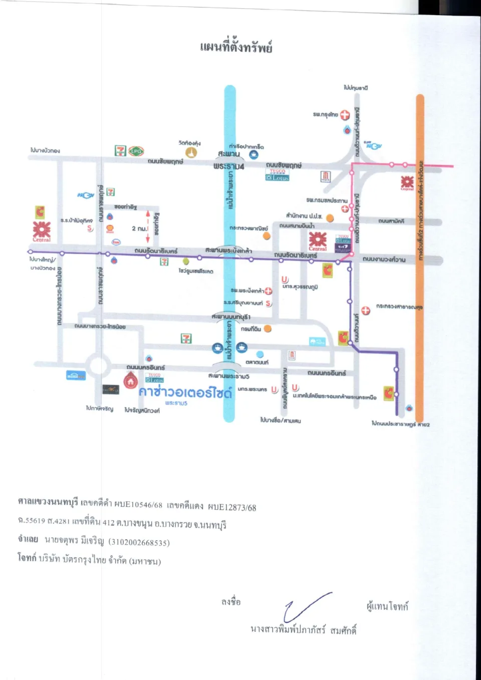 แผนที่ประกอบทรัพย์ 1
