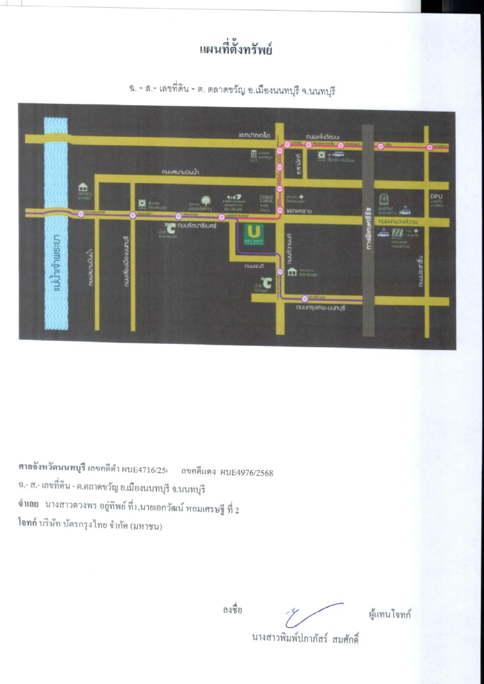 แผนที่ประกอบทรัพย์ 1