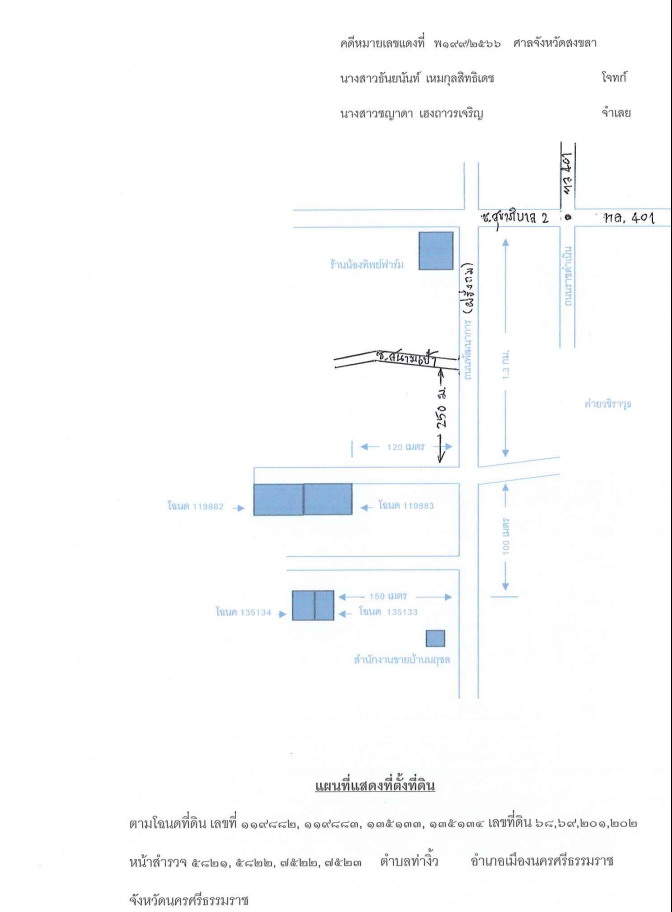 แผนที่ประกอบทรัพย์ 2