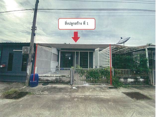 ขายทอดตลาด ที่ดินพร้อมสิ่งปลูกสร้าง ต.ท่าตูม อ.ศรีมหาโพธิ จ.ปราจีนบุรี