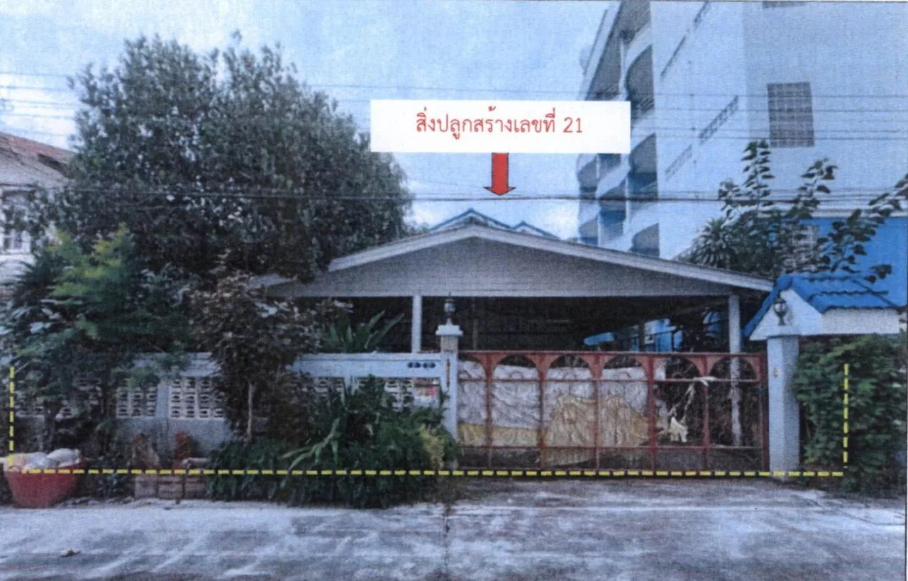 ขายทอดตลาด ที่ดินพร้อมสิ่งปลูกสร้าง ต.ตลาดขวัญ อ.เมืองนนทบุรี จ.นนทบุรี