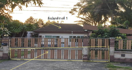 ขายทอดตลาด ที่ดินพร้อมสิ่งปลูกสร้าง ต.โพธิ์เสด็จ อ.เมืองนครศรีธรรมราช จ.นครศรีธรรมราช