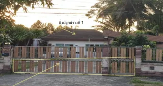 รูปทรัพย์ 1