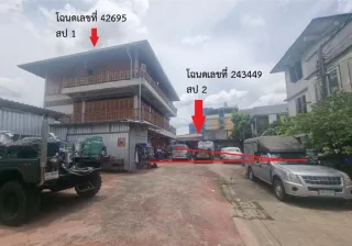 รูปทรัพย์ 2