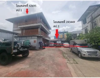 รูปทรัพย์ 2