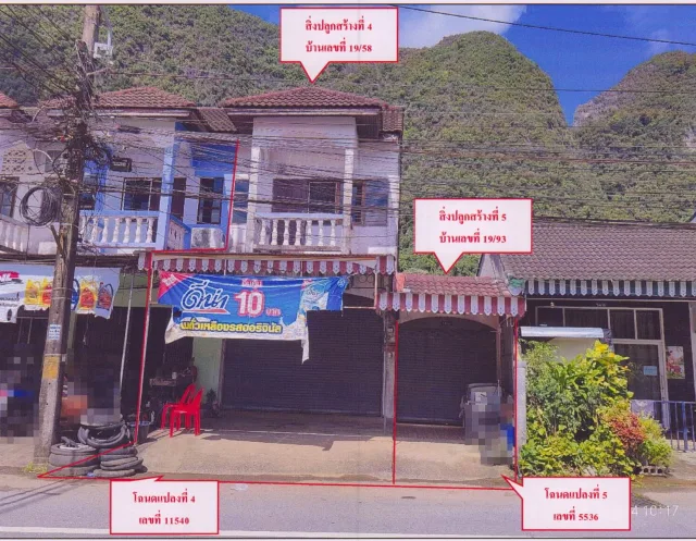 ขายทอดตลาด ที่ดินพร้อมสิ่งปลูกสร้าง ต.ท้ายช้าง อ.เมืองพังงา จ.พังงา