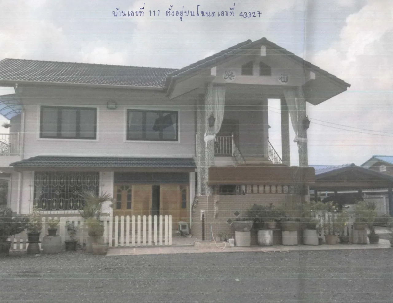 ขายทอดตลาด ที่ดินพร้อมสิ่งปลูกสร้าง ต.บางตลาด อ.ปากเกร็ด จ.นนทบุรี