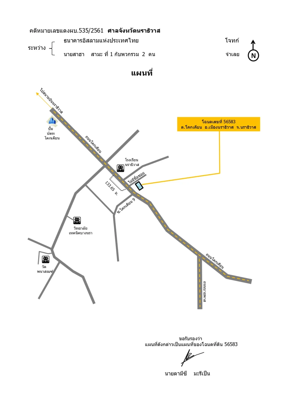 แผนที่ประกอบทรัพย์ 1