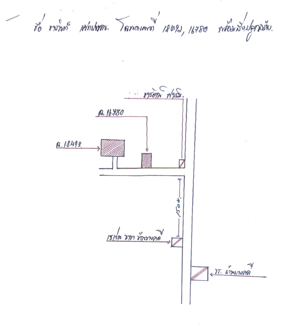 แผนที่ประกอบทรัพย์ 2