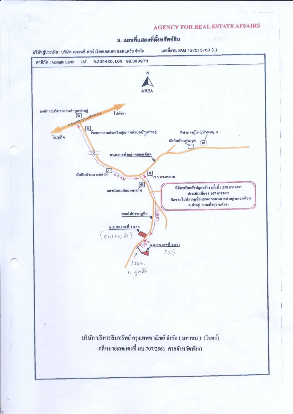 แผนที่ประกอบทรัพย์ 1