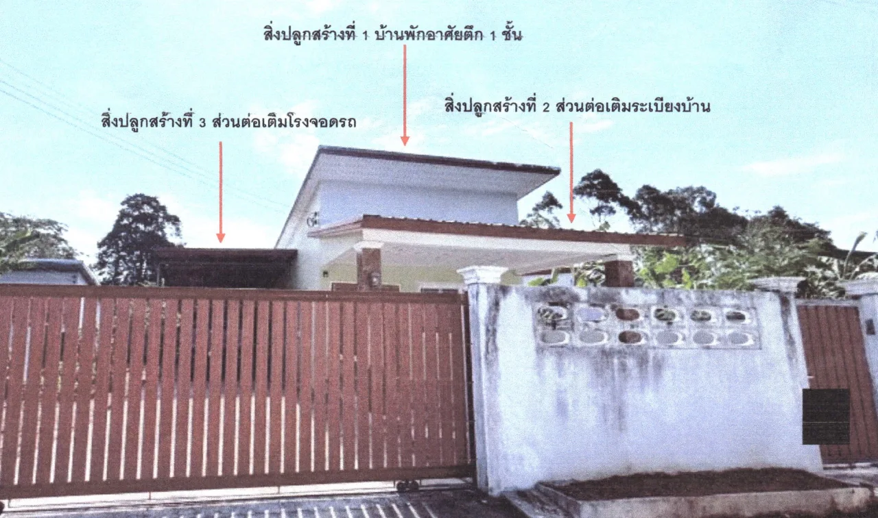 ขายทอดตลาด ที่ดินพร้อมสิ่งปลูกสร้าง ต.โคกกลอย อ.ตะกั่วทุ่ง จ.พังงา