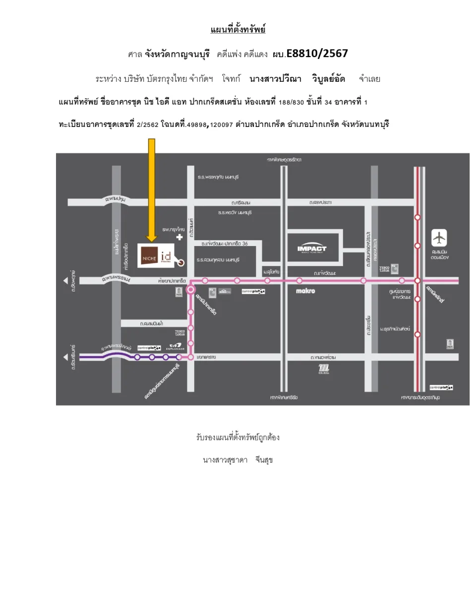 แผนที่ประกอบทรัพย์ 1