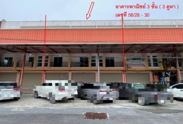 ขายทอดตลาด ที่ดินพร้อมสิ่งปลูกสร้าง ต.ปากนคร อ.เมืองนครศรีธรรมราช จ.นครศรีธรรมราช