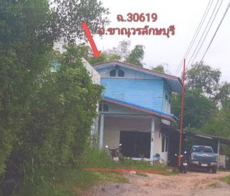 ขายทอดตลาด ที่ดินพร้อมสิ่งปลูกสร้าง ต.วังชะพลู อ.ขาณุวรลักษบุรี จ.กำแพงเพชร