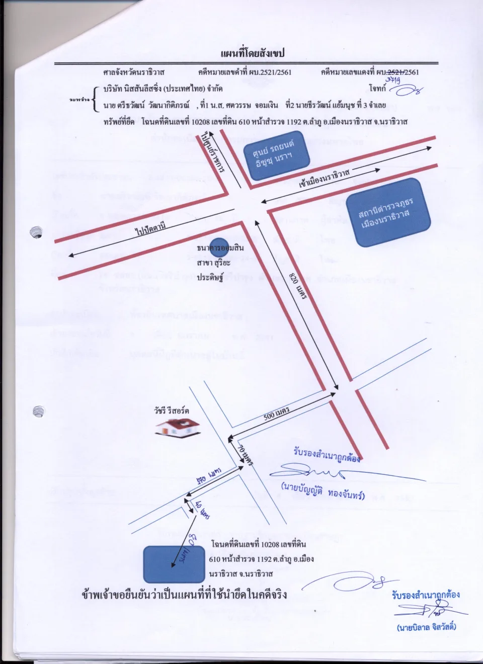 แผนที่ประกอบทรัพย์ 1