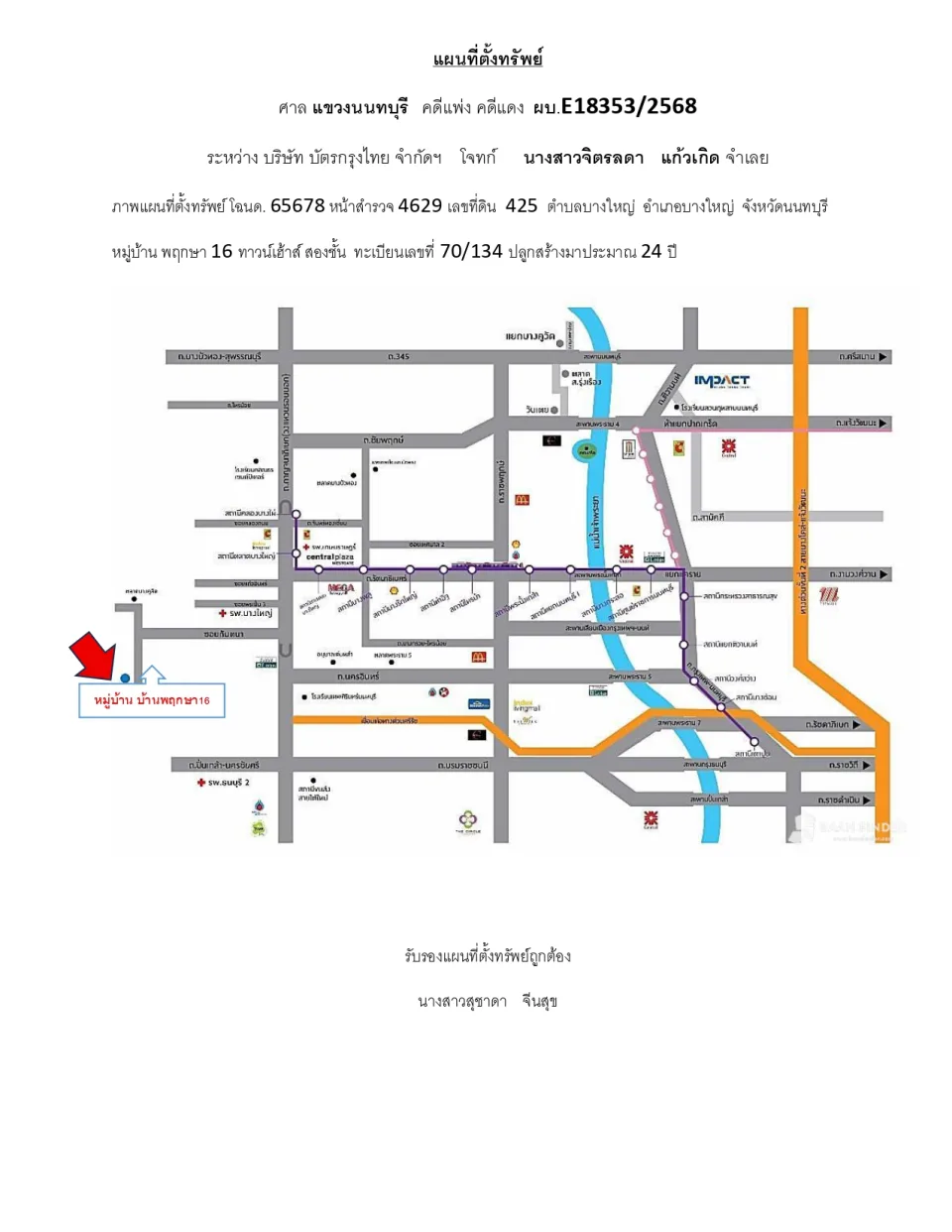 แผนที่ประกอบทรัพย์ 1