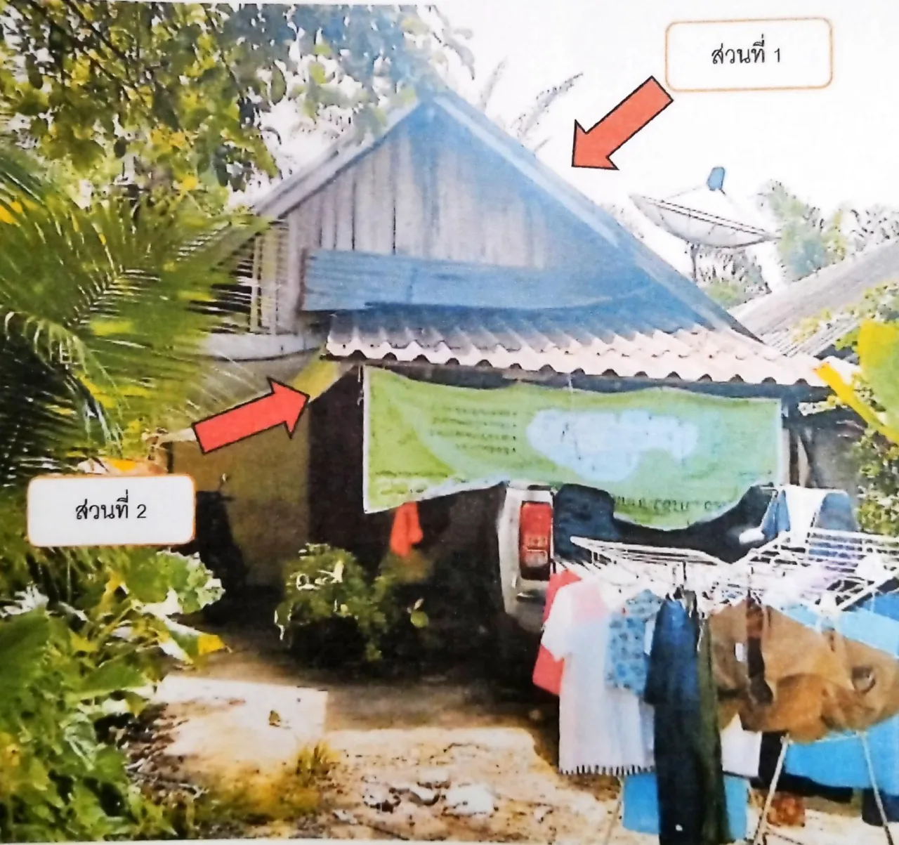 ขายทอดตลาด ที่ดินพร้อมสิ่งปลูกสร้าง ต.ทุ่งมะพร้าว อ.ท้ายเหมือง จ.พังงา