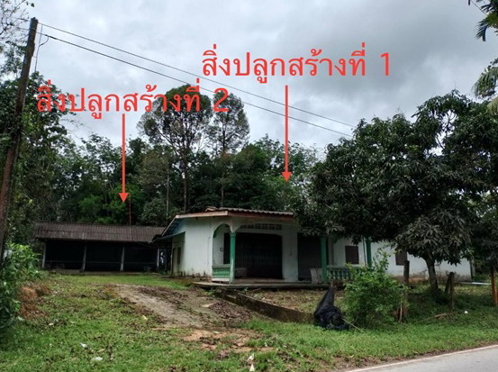 ขายทอดตลาด ที่ดินพร้อมสิ่งปลูกสร้าง ต.กายูคละ อ.แว้ง จ.นราธิวาส