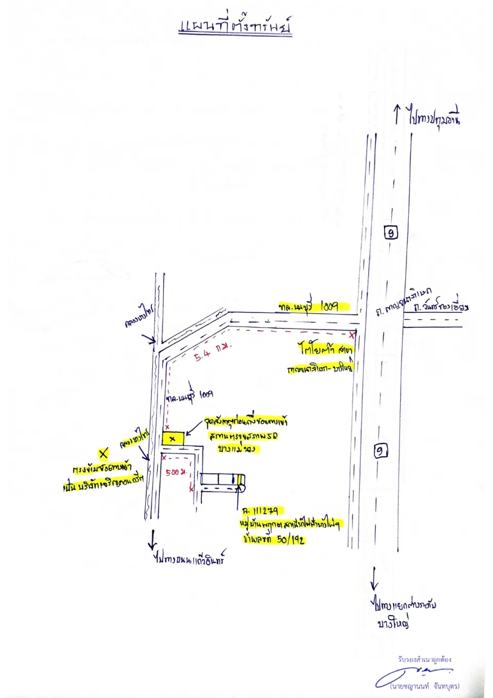 แผนที่ประกอบทรัพย์ 1